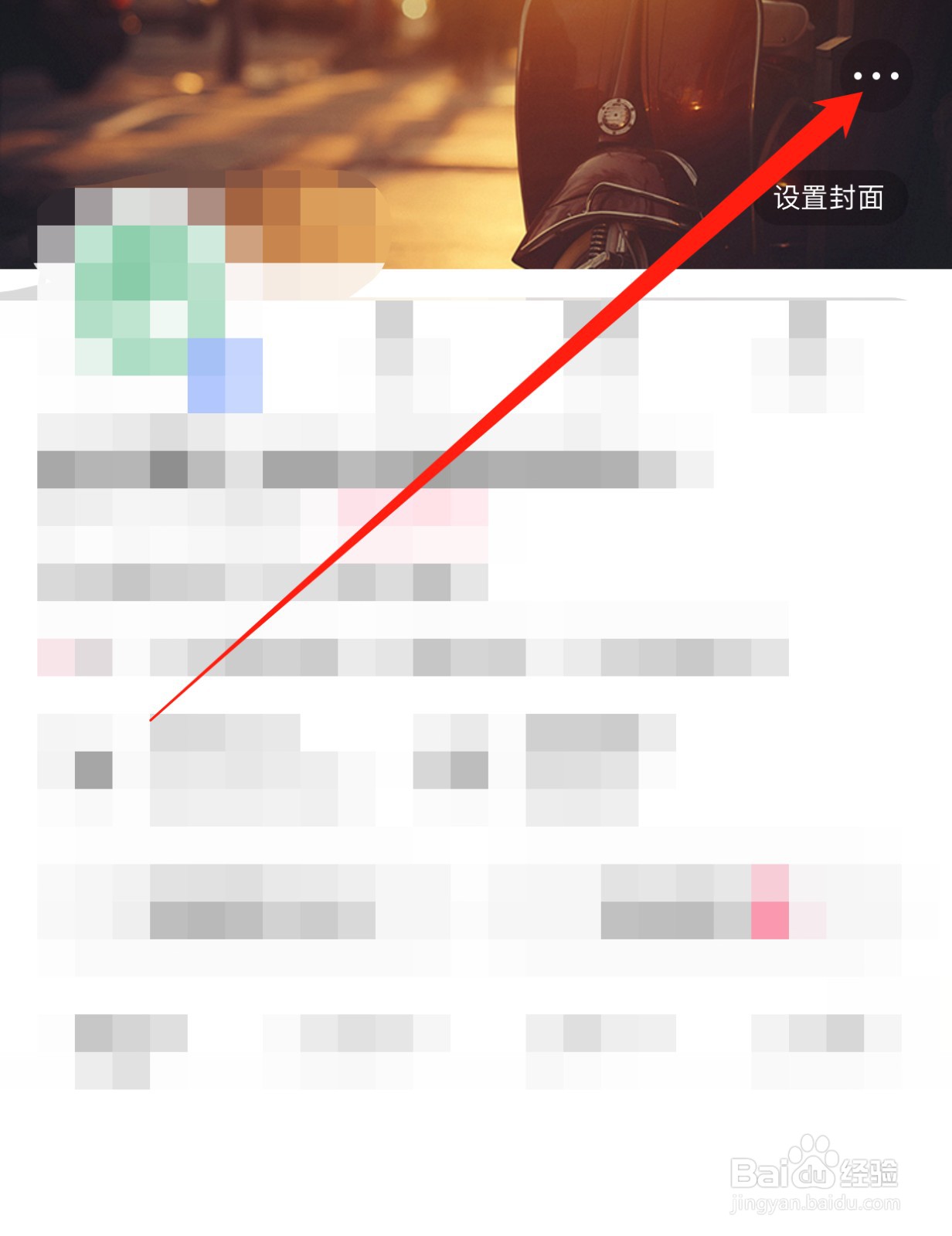 快手如何查找个人信息管理