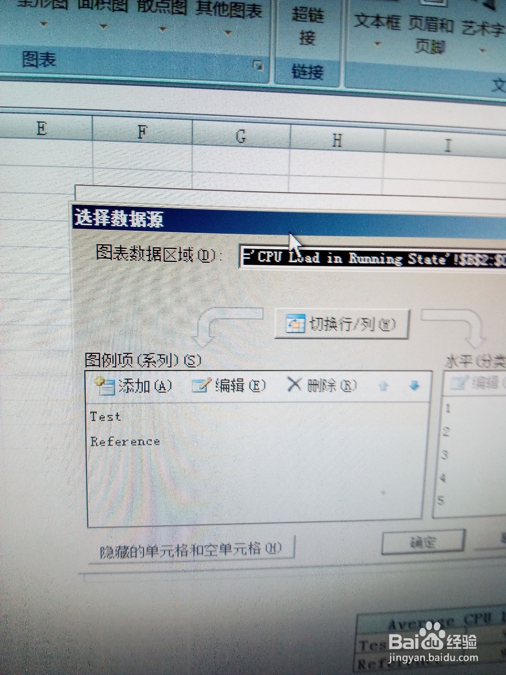 excel表格如何生成散点图