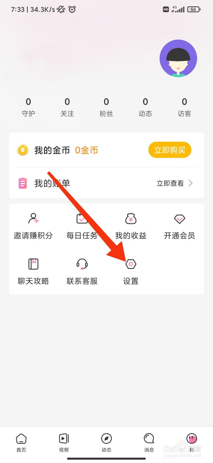 春缘怎么检查更新