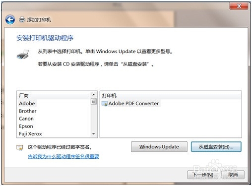 网络打印机(HP M1536dnf一体机)安装指南