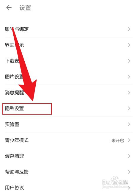 酷安在哪里操作才能关闭个性化广告