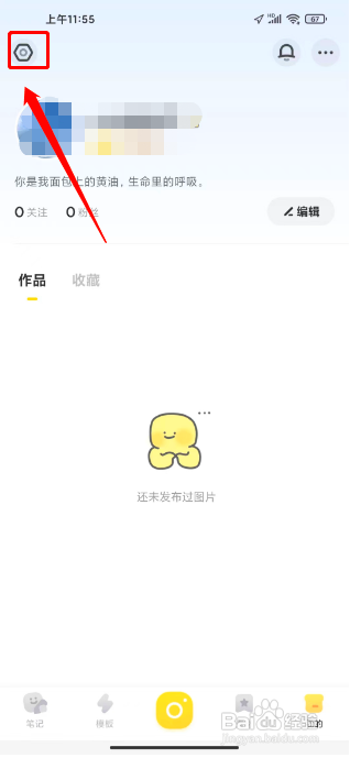黄油相机怎么开启保存视频添加水印