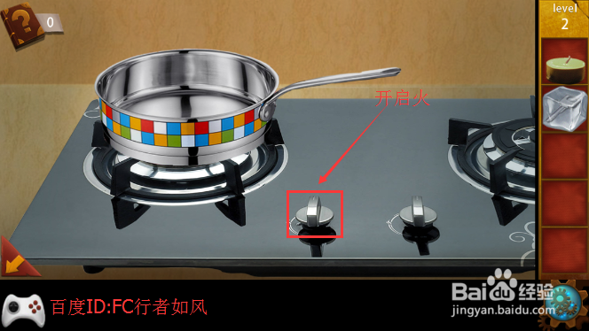 逃离公寓9第二关攻略