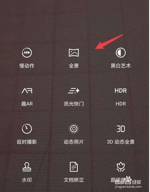 华为nova5pro相机怎么调