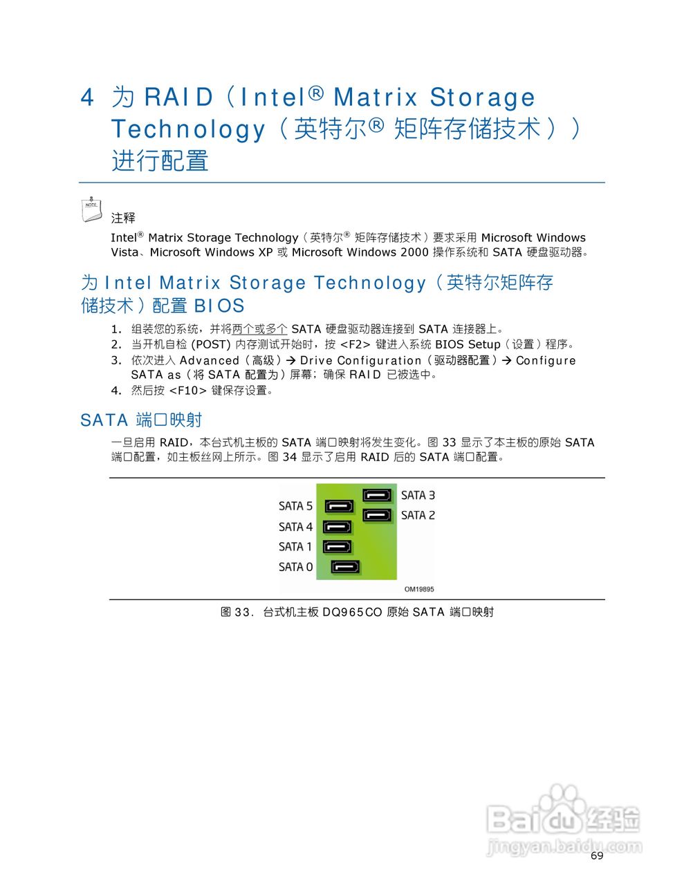 英特尔DQ965CO型主板说明书:[7]