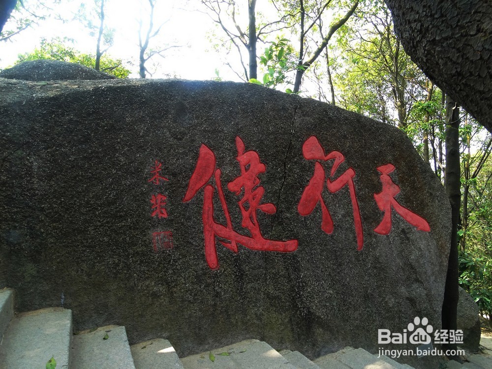 羊台山旅行攻略（精简版）