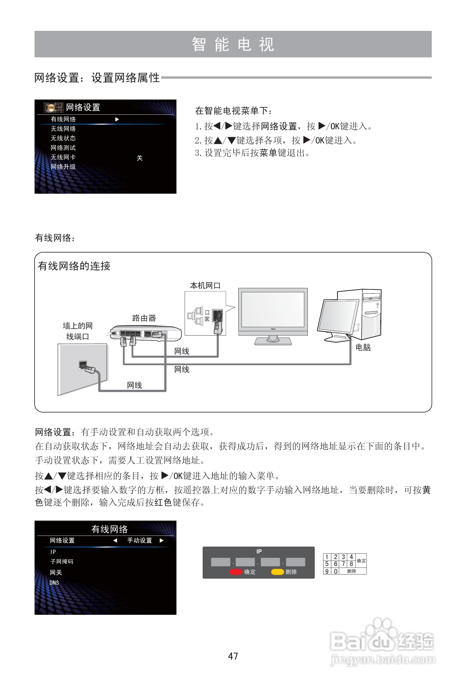 海信LED46T39AK液晶彩电使用说明书:[5]
