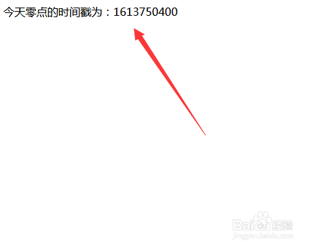 php怎么获取今天零点的时间戳