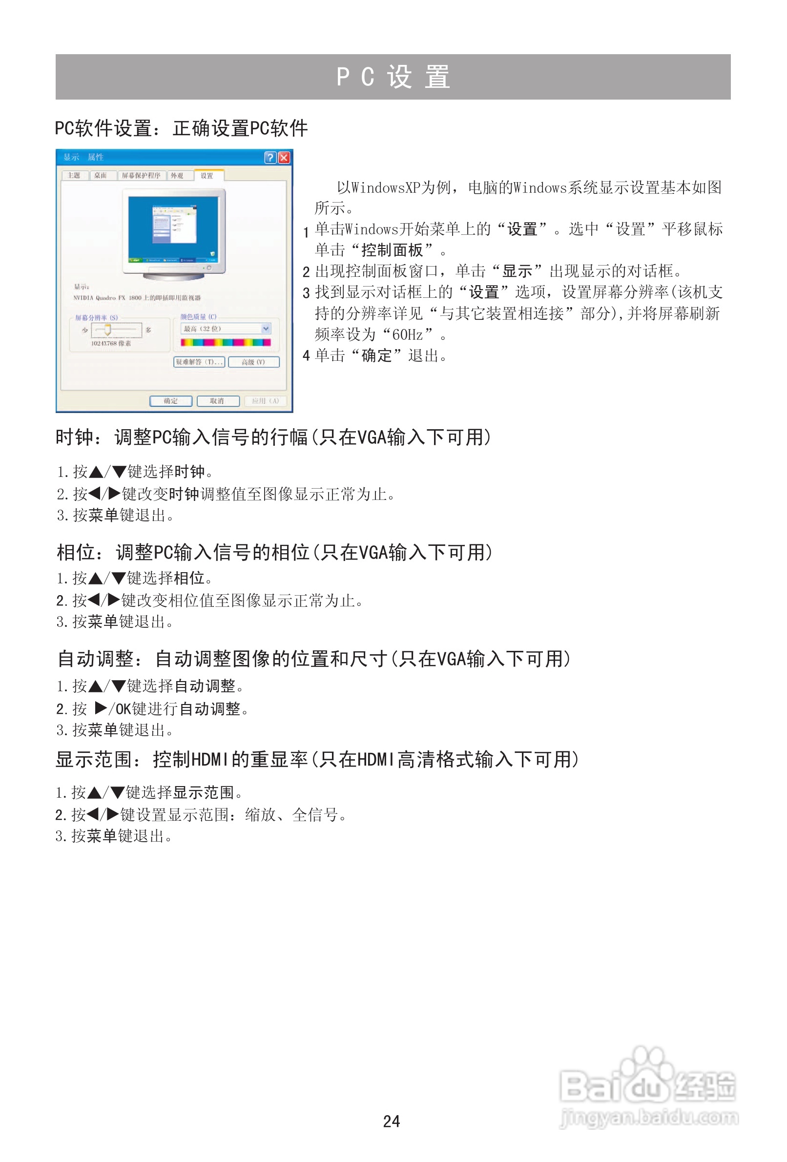 海信TLM32V78X3D液晶彩电使用说明书:[3]