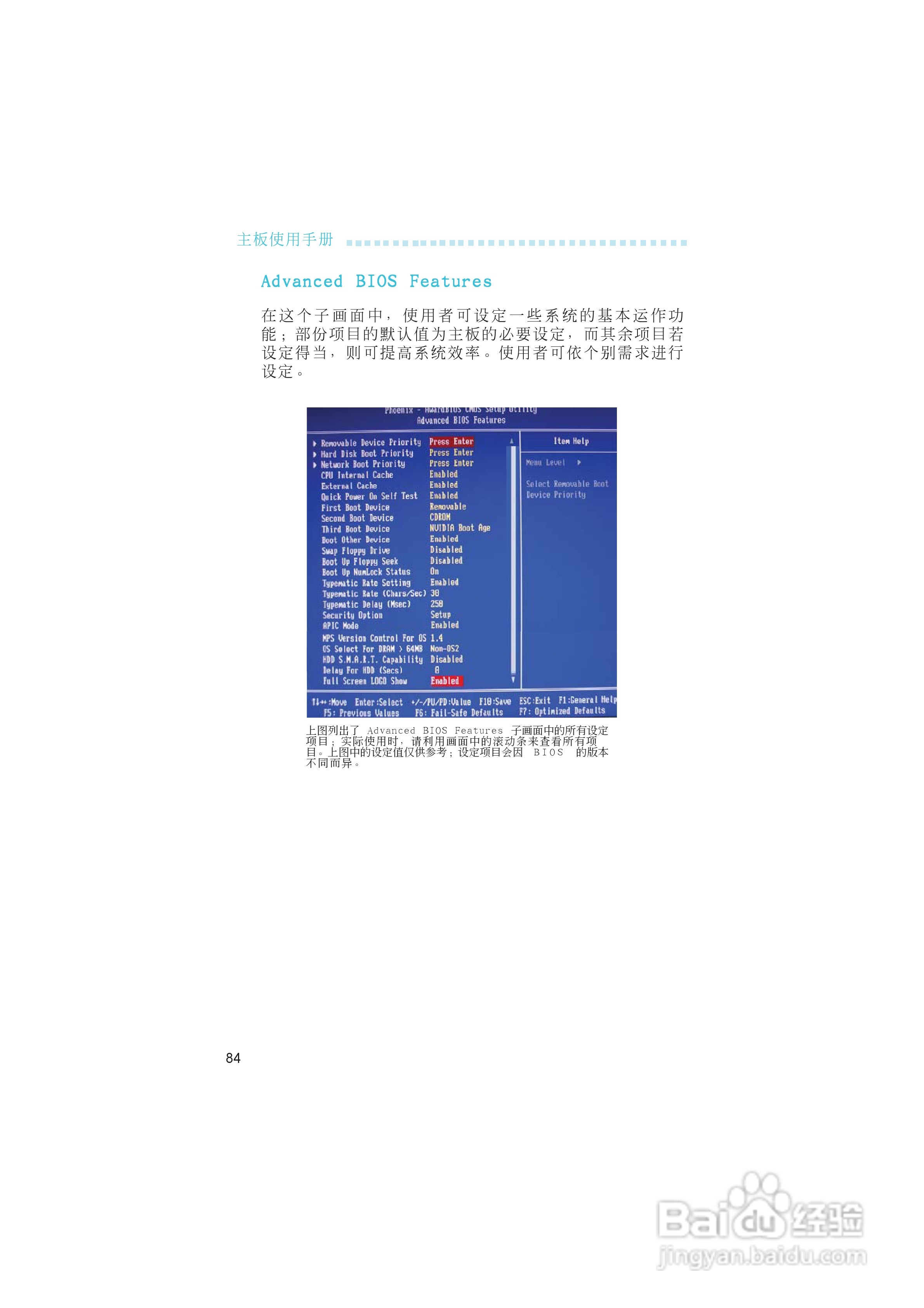 友通LANPARTY UT nF4-D型主板说明书:[9]