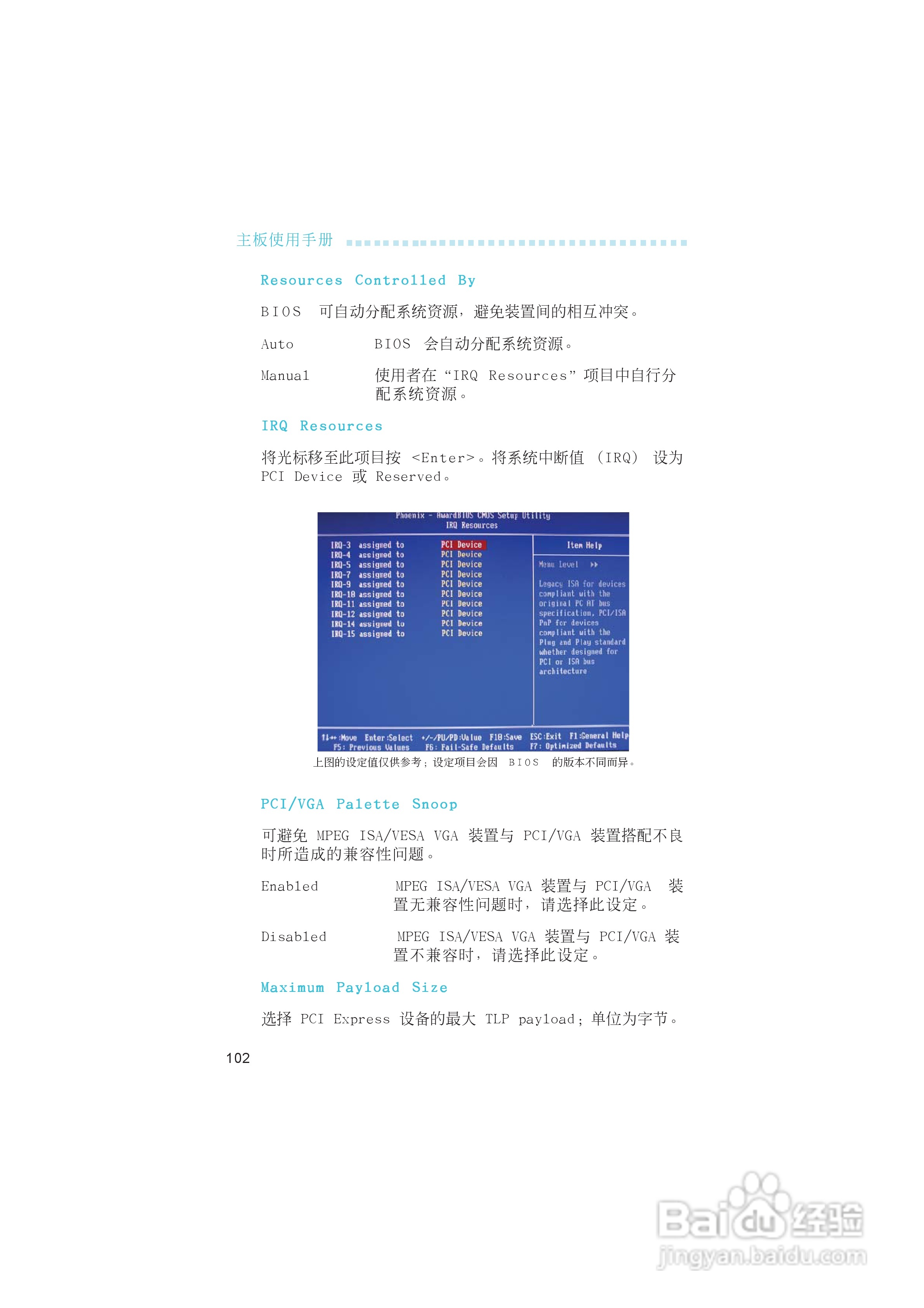 友通LANPARTY UT nF4-D型主板说明书:[11]