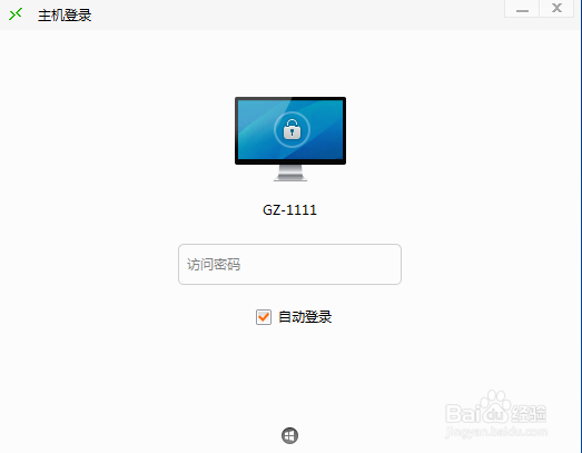 无人值守远程协助解决办法