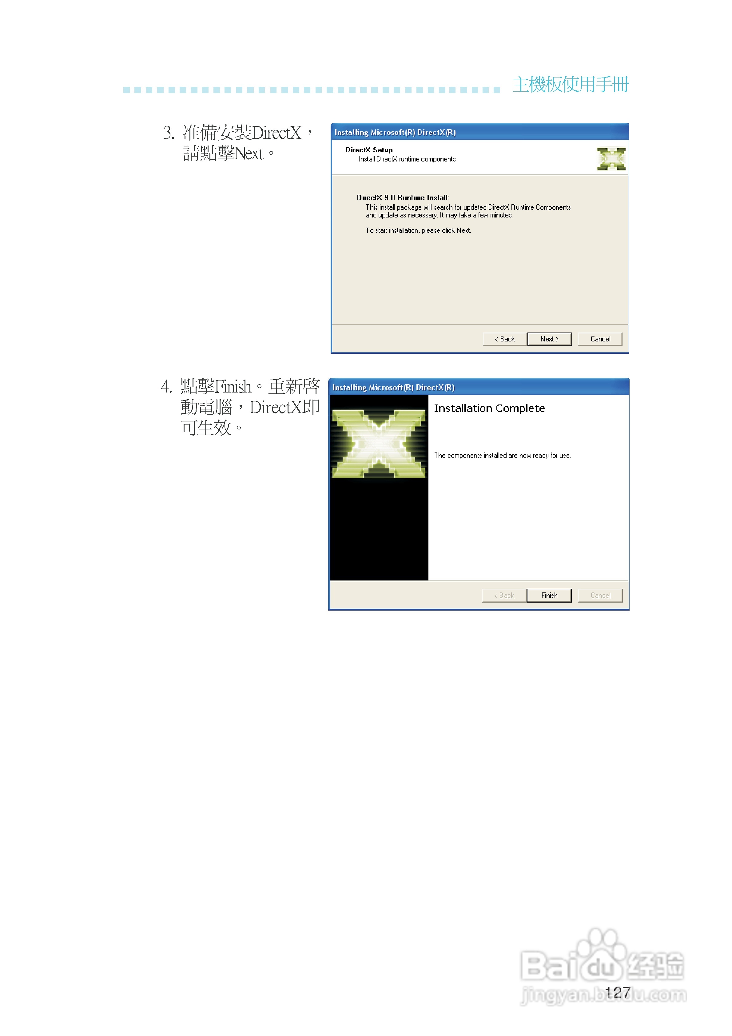 友通LANPARTY UT ICFX3200-T2R型主板说明书:[13]