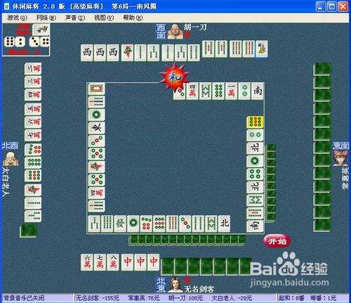 大众麻将的基本玩法