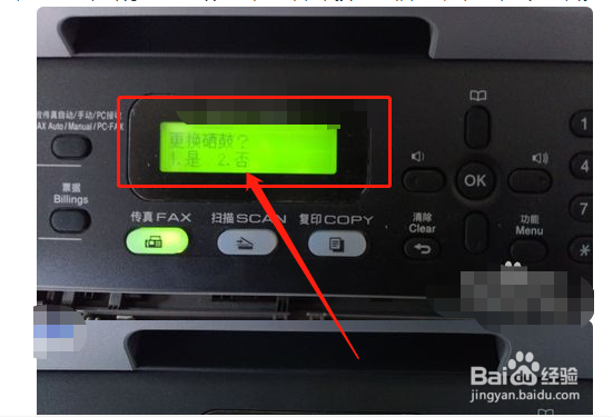 兄弟MFC-7380打印机清零步骤?