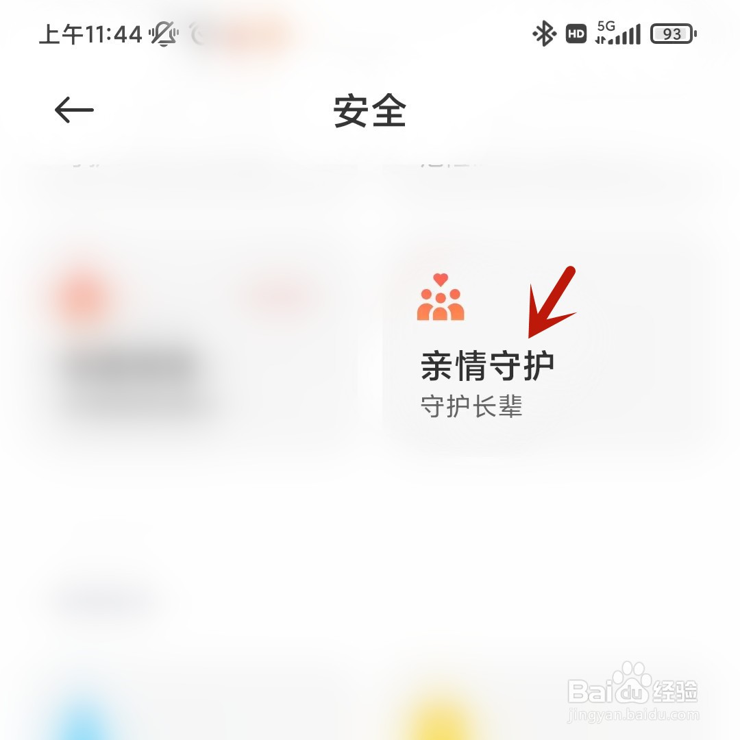 如何绑定长辈的小米手机