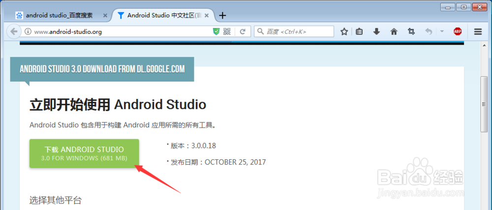 Android Studio安装教程[TZZ]