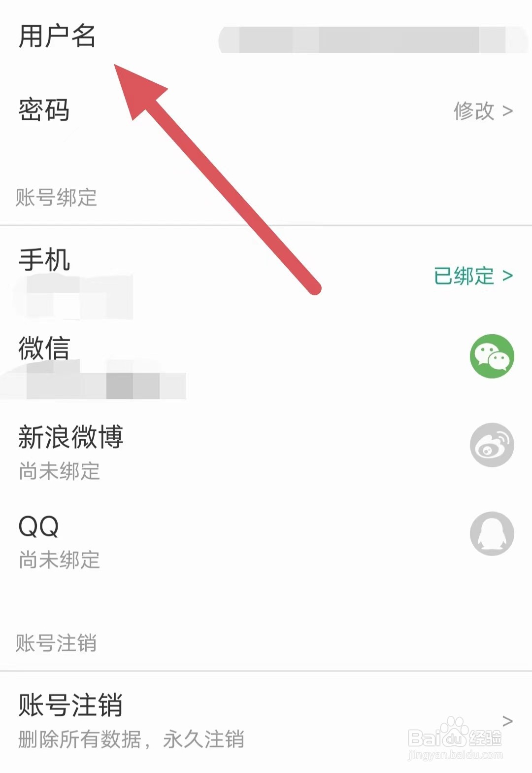 扇贝编程怎么修改用户名