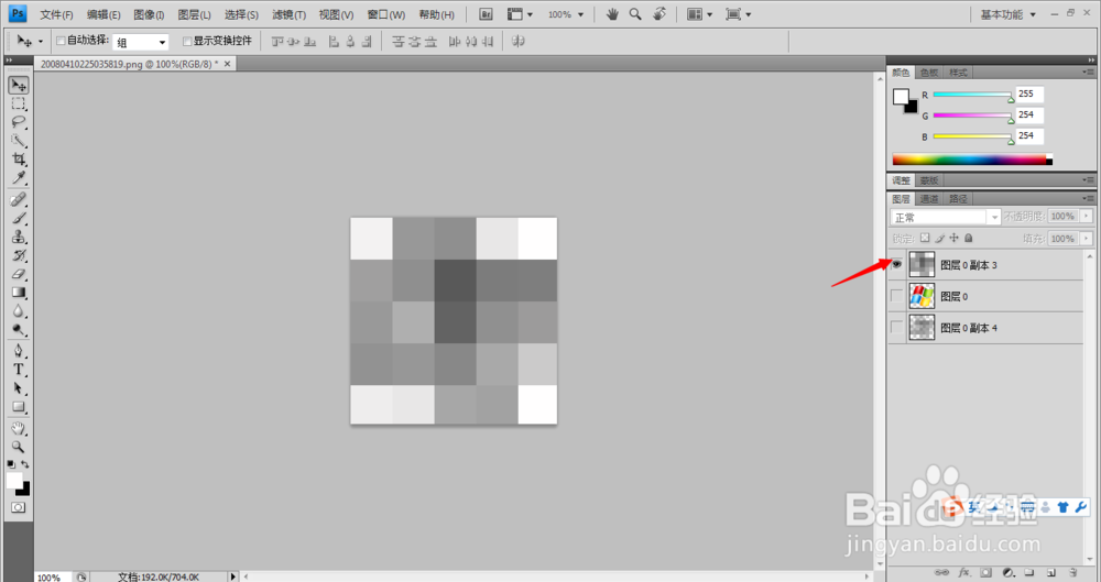 ps怎么制作影像错位效果