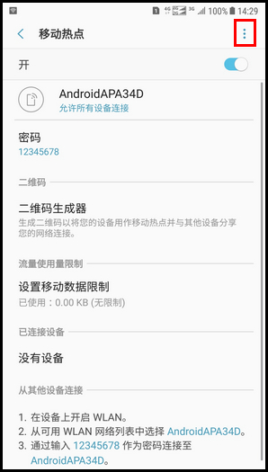 Galaxy C8 SM-C7100/C7108(7.1.1)如何设置移动热点允许设备?