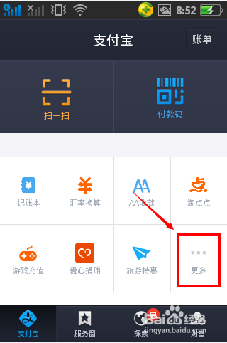 天猫宝怎么充值购买