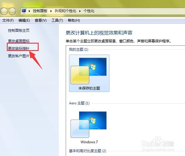 怎样关闭键盘上的触摸板