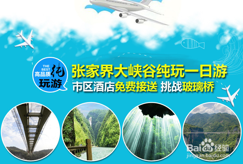 张家界玻璃桥