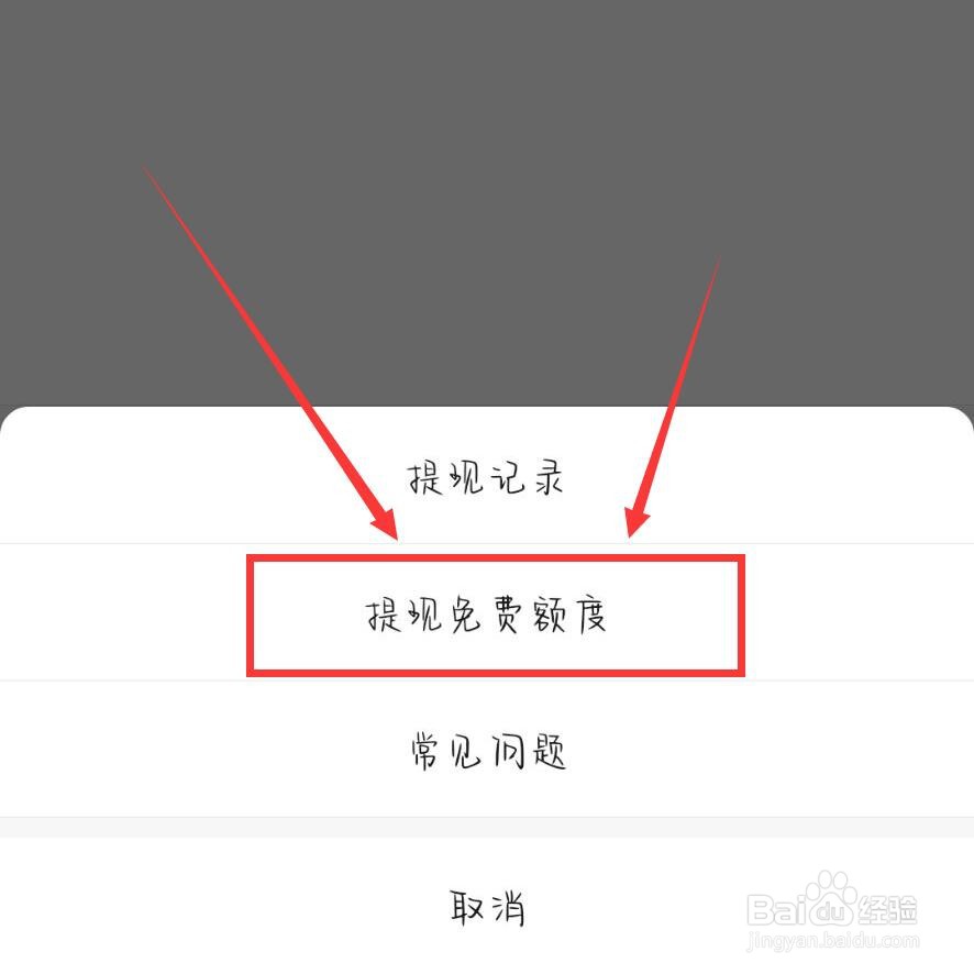 微信钱怎么转银行卡不收手续费