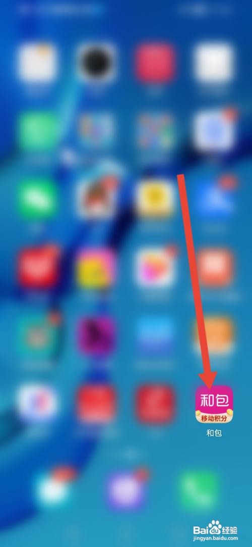 和包APP如何开启简约版模式？