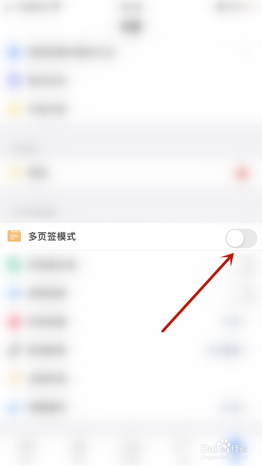 iLovePDF怎么关停多页签模式