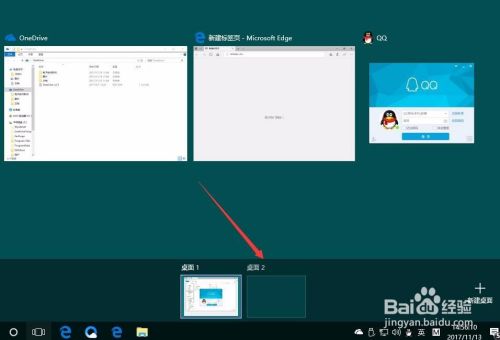 Win10 1709任务视图有什么用 如何打开任务视图