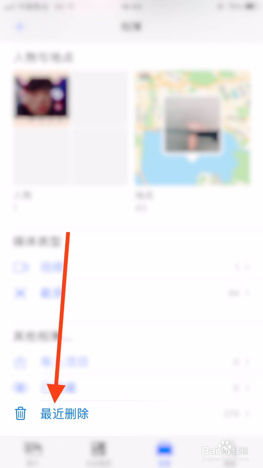 苹果手机删除后的照片怎么恢复回来