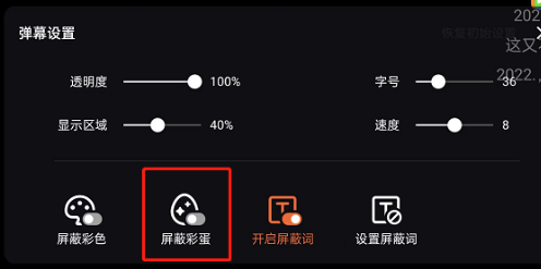腾讯视频跳过彩蛋方法介绍