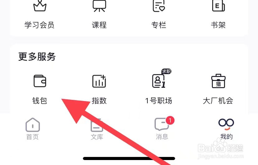 CNDN如何查看钱包