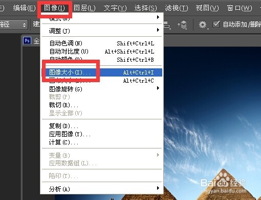 如何用photoshop调整图片大小