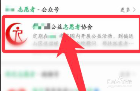 邵阳志愿者在哪参加