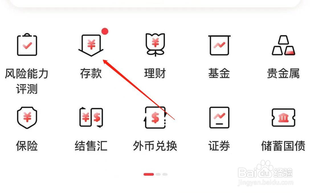 工商银行怎样查看存款