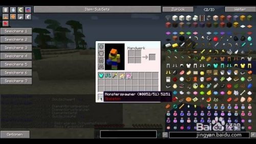 Minecraft我的世界有哪些mod类型及好玩的mod 百度经验