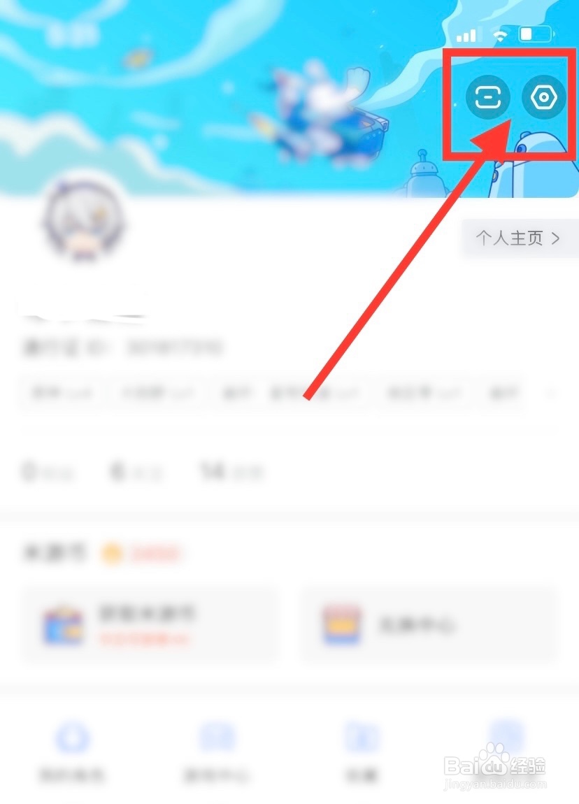 米游社如何关闭记录浏览历史功能