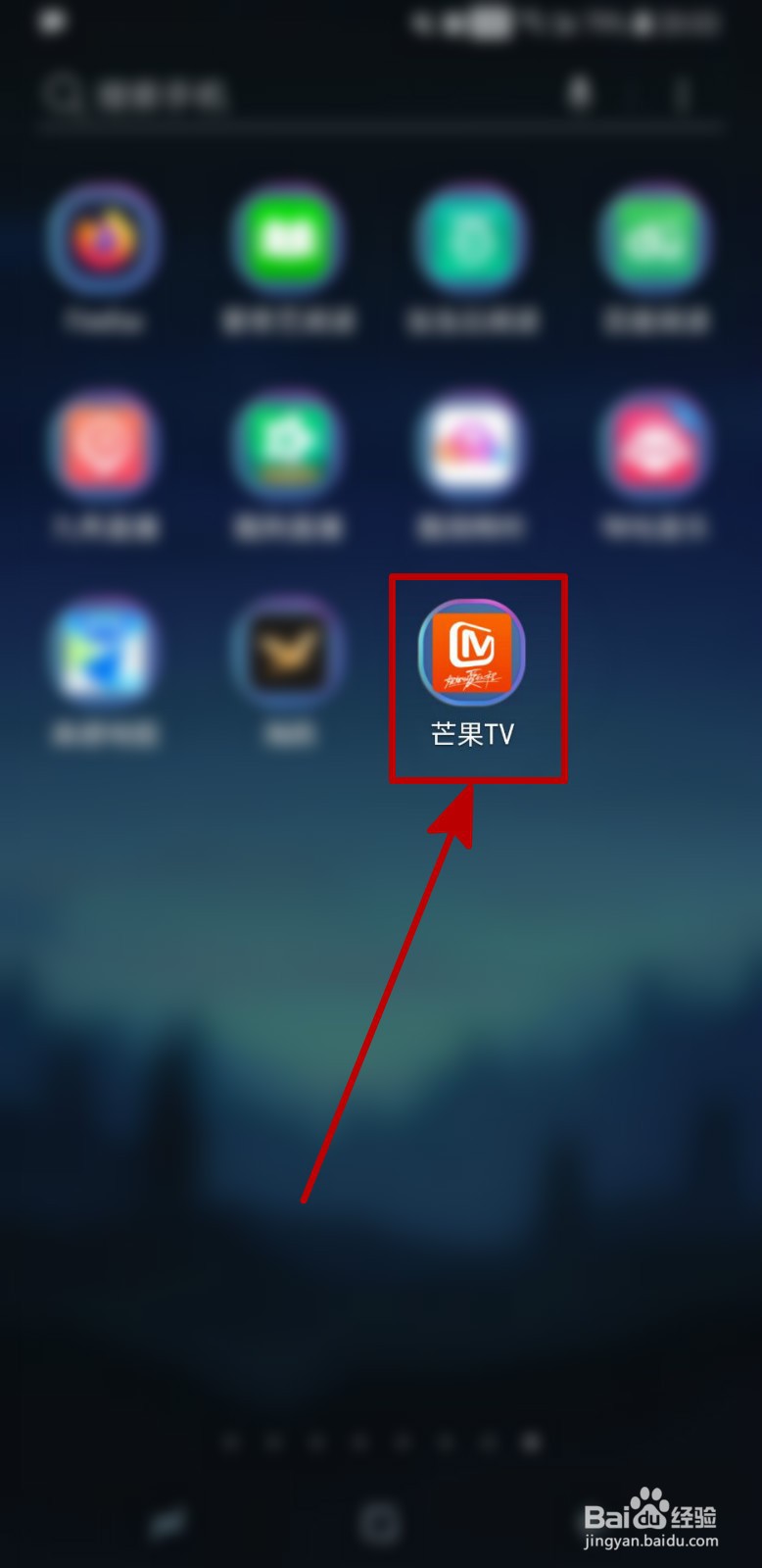芒果TV怎样开启智能模式