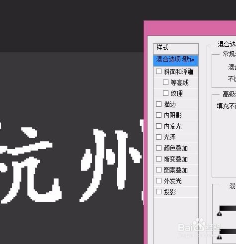 怎么用ps制作有阴影效果的文字