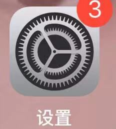 苹果手机如何打开个人热点