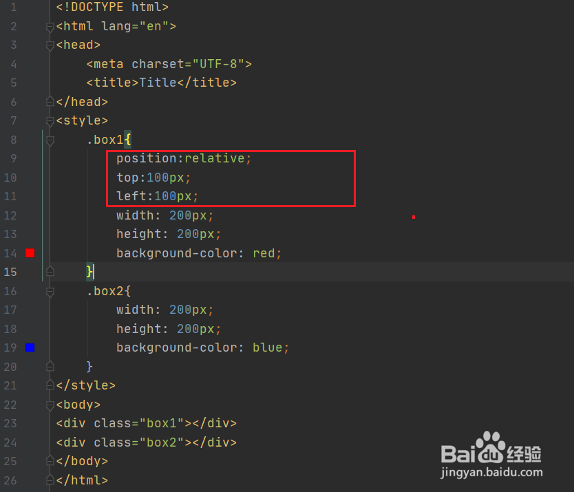 CSS怎么设置相对定位