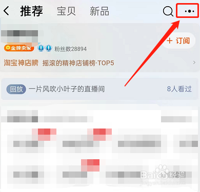 淘宝怎么设置星标店铺