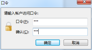 foxmail客户端账号如何设置或删除密码