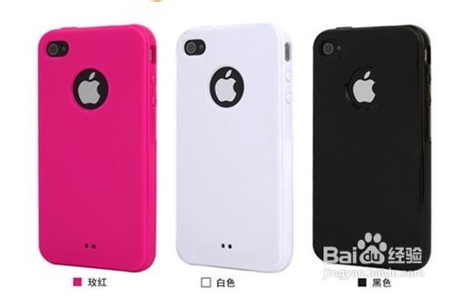 iphone4s手机保护壳攻略
