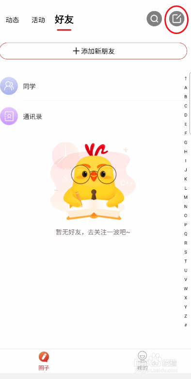 上进青年如何发表动态