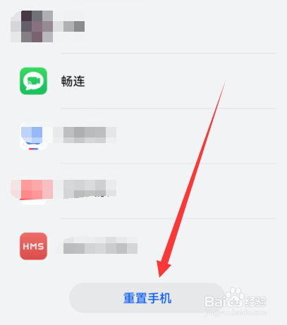 华为nova强制恢复出厂设置
