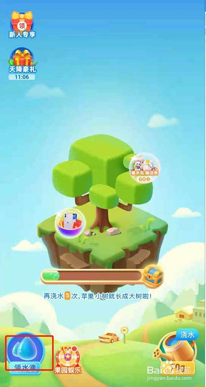 高德地图小德果园怎样玩