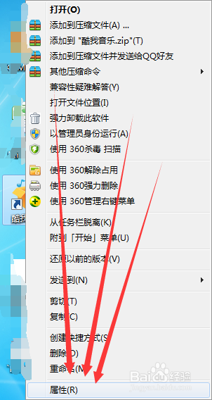 教你如何1分钟内去除酷我音乐盒的弹出广告&推送